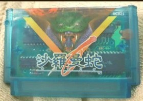 Salamander Famicom Japan Used