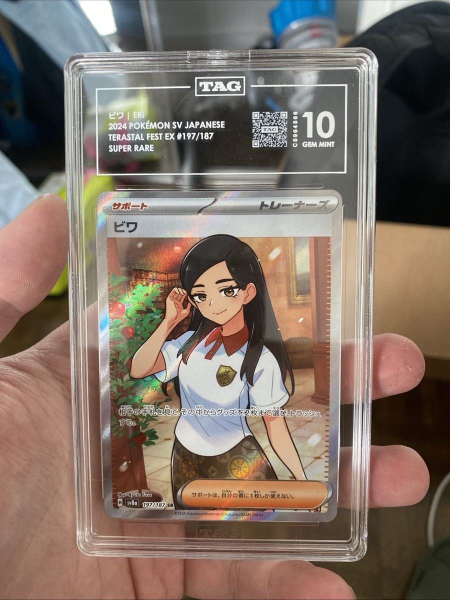 Eri 197/187 SR SV8a Terastal Festival Japanese Pokemon Card Full