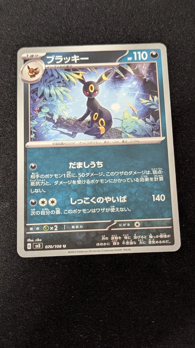 Umbreon 070/108 Sv3: Ruler of the Black Flame for sale | eBay