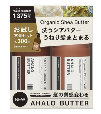 AHALO BUTTER Shampoo Treatment Limited Kit Moist & Repair 300ml [Set of 2]