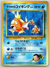 Giovanni's Magikarp NO. 129 Common Gym Challenge Pokemon Japanese MP