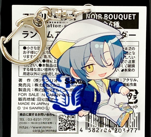 FRAGARIA MEMORIES ARUPEK (AHIRUNOPEKKLE) Acrylic Key Chain