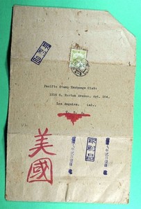 DR WHO JAPAN/CHINA MANCHUKUO STAMP SOCIETY TO USA R87471
