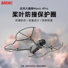 For DJI MAVIC 4PRO Propeller Protection Ring Collision Ring Bracket Blade Cover