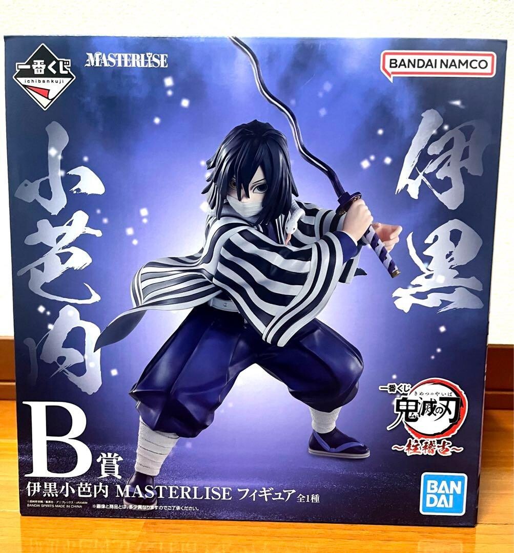 Demon Slayer Ichiban Kuji Masterlise Prize A B C + Last one