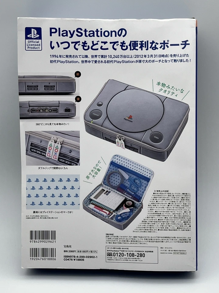 First PlayStation Takarajimasya with full-size multi pouch Book Blue limited - Image 3 of 4