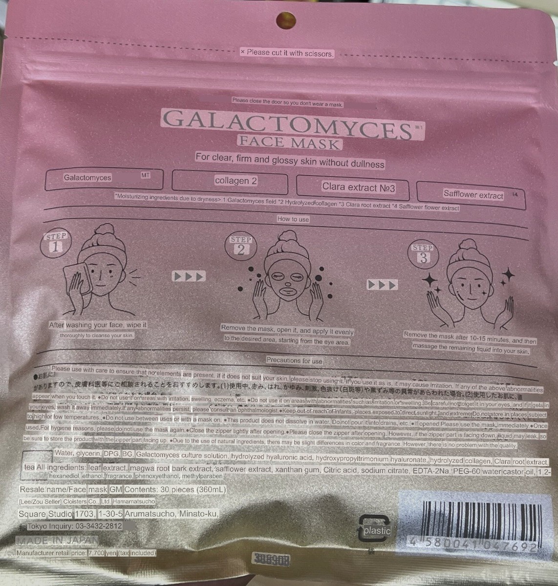 ARUGAMAMA FACE MASK 30 Sheets あるがまま ARUGAMAMA FACE MASK 30 Sheets あるがまま ARUGAMAMA FACE MASK