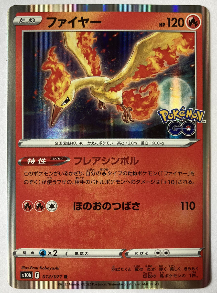 Pokemon Card Moltres R 012/071 s10b Pokemon GO HOLO MINT