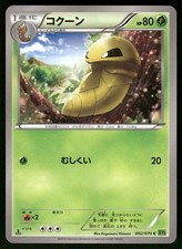 rowlet pokemon card price Rowlet Pokemon Card
