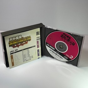 Tengai Makyou Dai-yon no Mokushiroku SEGA SATURN Japanese Retro Game