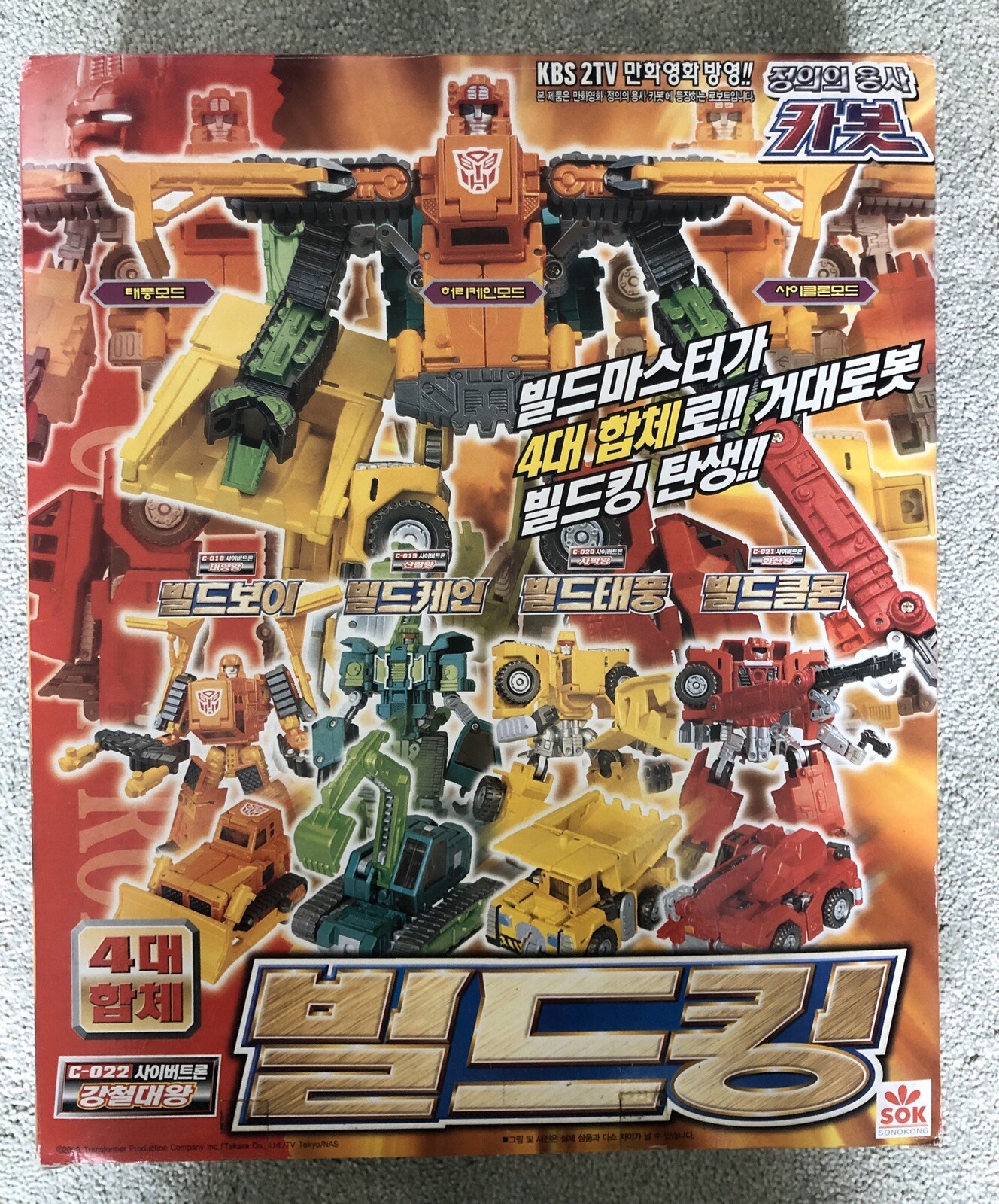 TAKARA TRANSFORMERS RID AUTO ROBOT C022 disautoicacostruire re COMBINATORE 2000 TAKARA TRANSFORMERS RID AUTO ROBOT C022 disautoicacostruire re COMBINATORE 2000