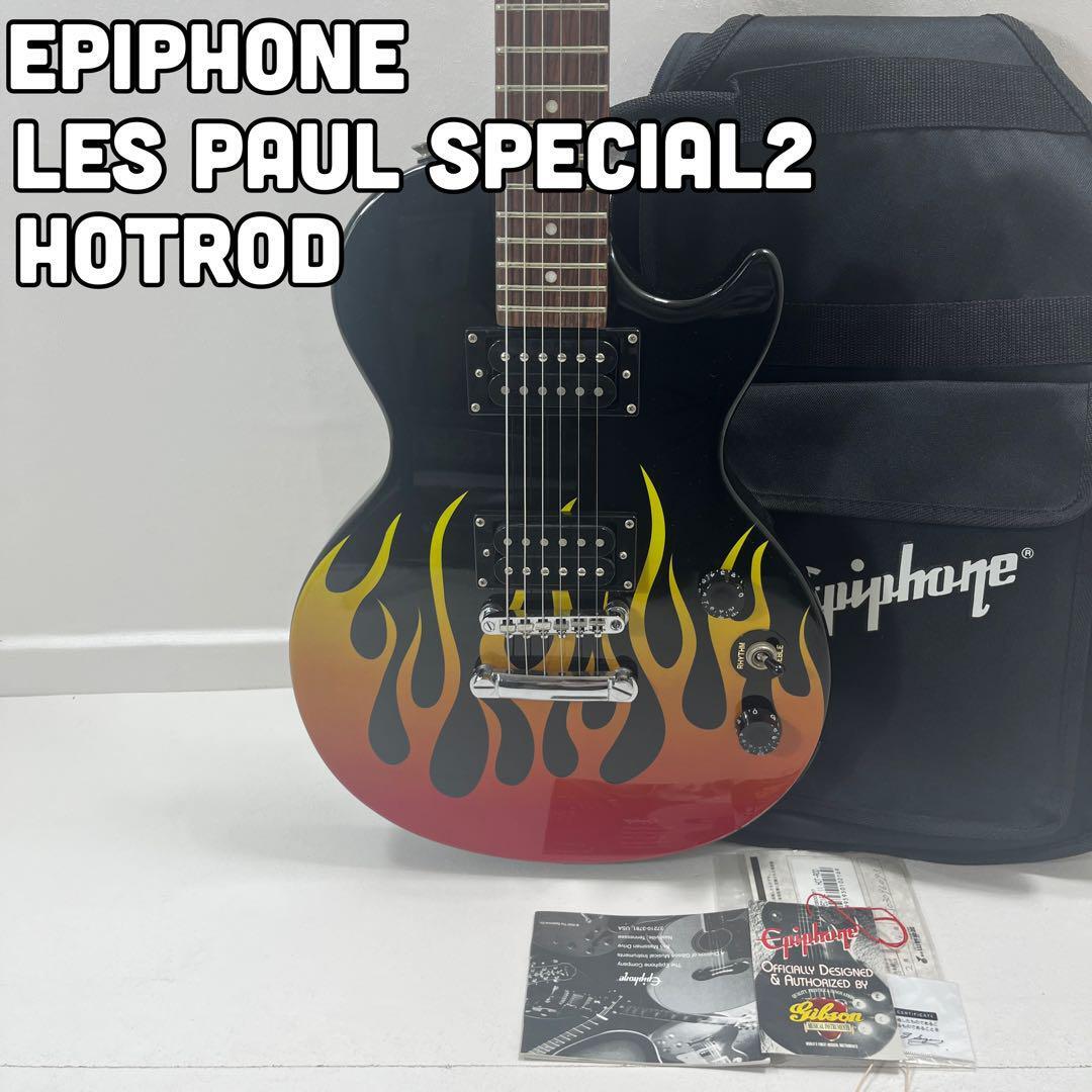楽器・機材 【希少】Epiphone LesPaul Special II Hot Rod