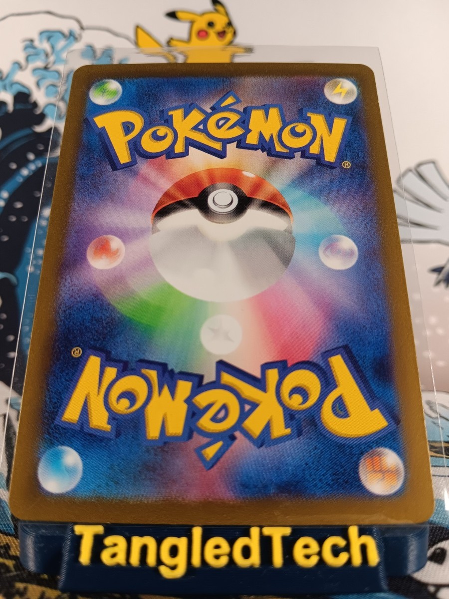 Pokemon Drampa 083/071 AR sv5M Cyber Judge Japanese Full Art Near