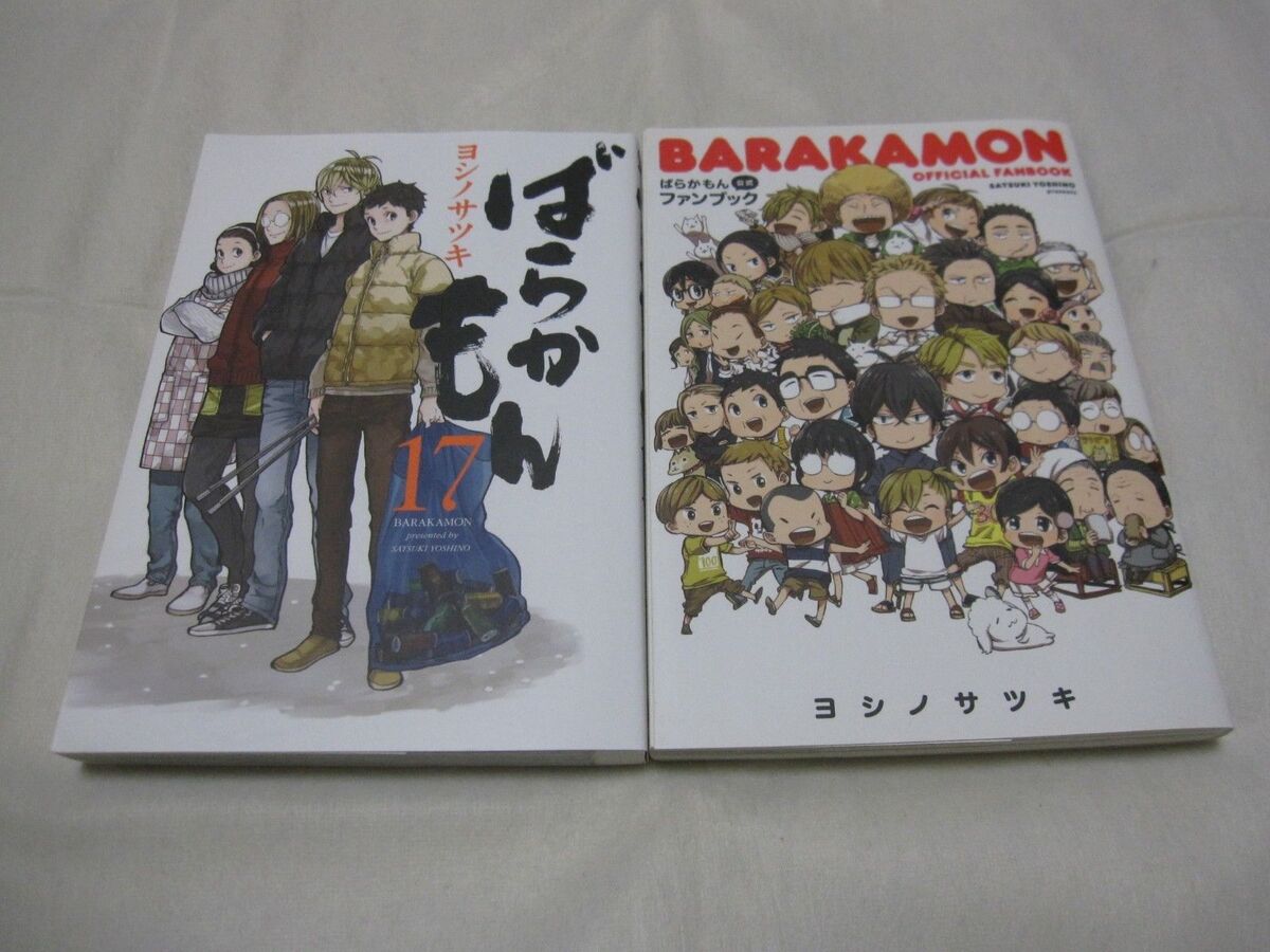 Barakamon Vol.18+1+Official Fan Book + TV Official Fan Book 3 Set Japanese  Books