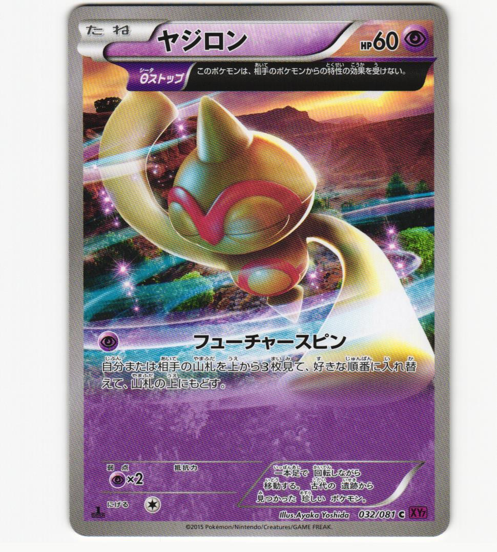 shiny pokemon booster box Pokémon TCG JP: Shiny Treasures ex [SV4a] Booster Box – Tofu's Trading