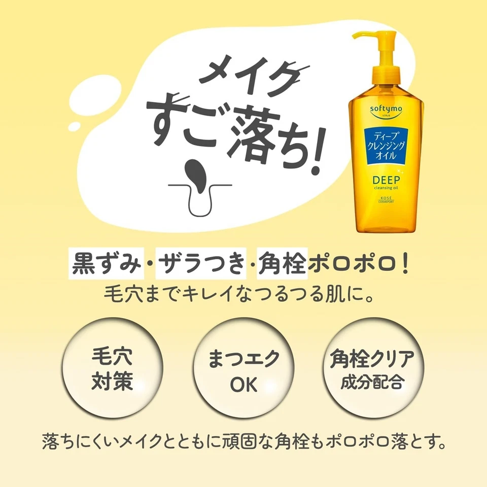 KOSE Softymo Deep Cleansing Oil Refill 210ml Plug Removal Pores Clear - Image 4 of 4