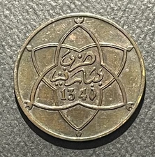 Morocco 1340 10 Mazunas Coin: Yusuf/Paris