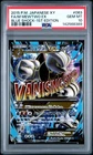 2015 POKEMON JPN XY BLUE SHOCK 1ST EDITION #063 FULL ART/M MEWTWO EX PSA 10