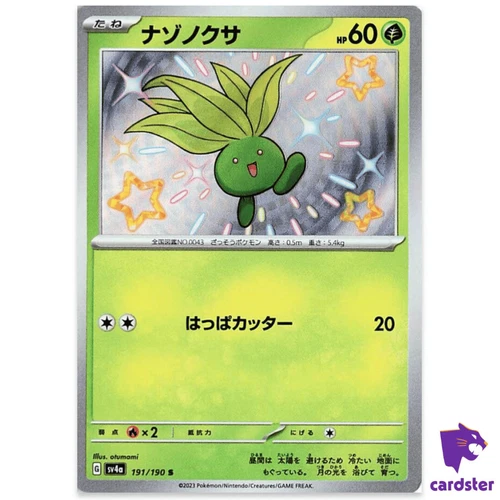 Oddish S 191/190 SV4a Shiny Treasure Pokemon Card Japan