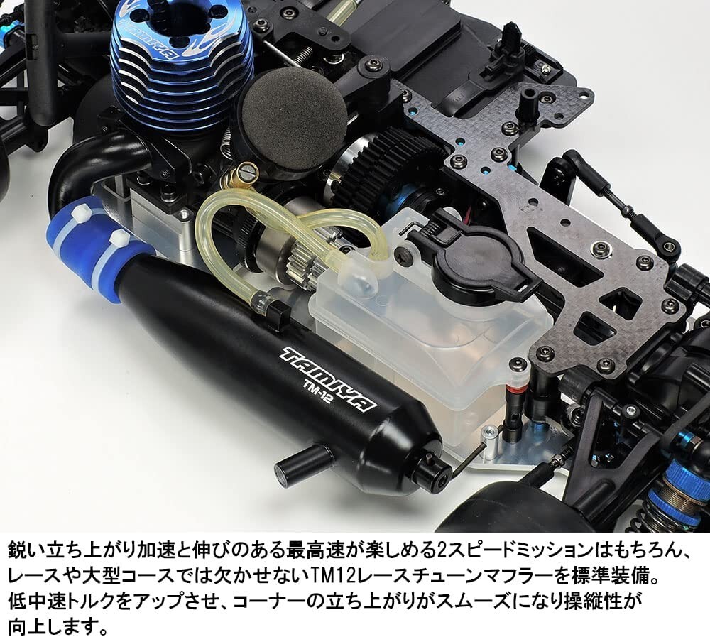 Tamiya 1/10 Engine RC Car Series No.55 RCE TG10-Mk.2 FZ Racing