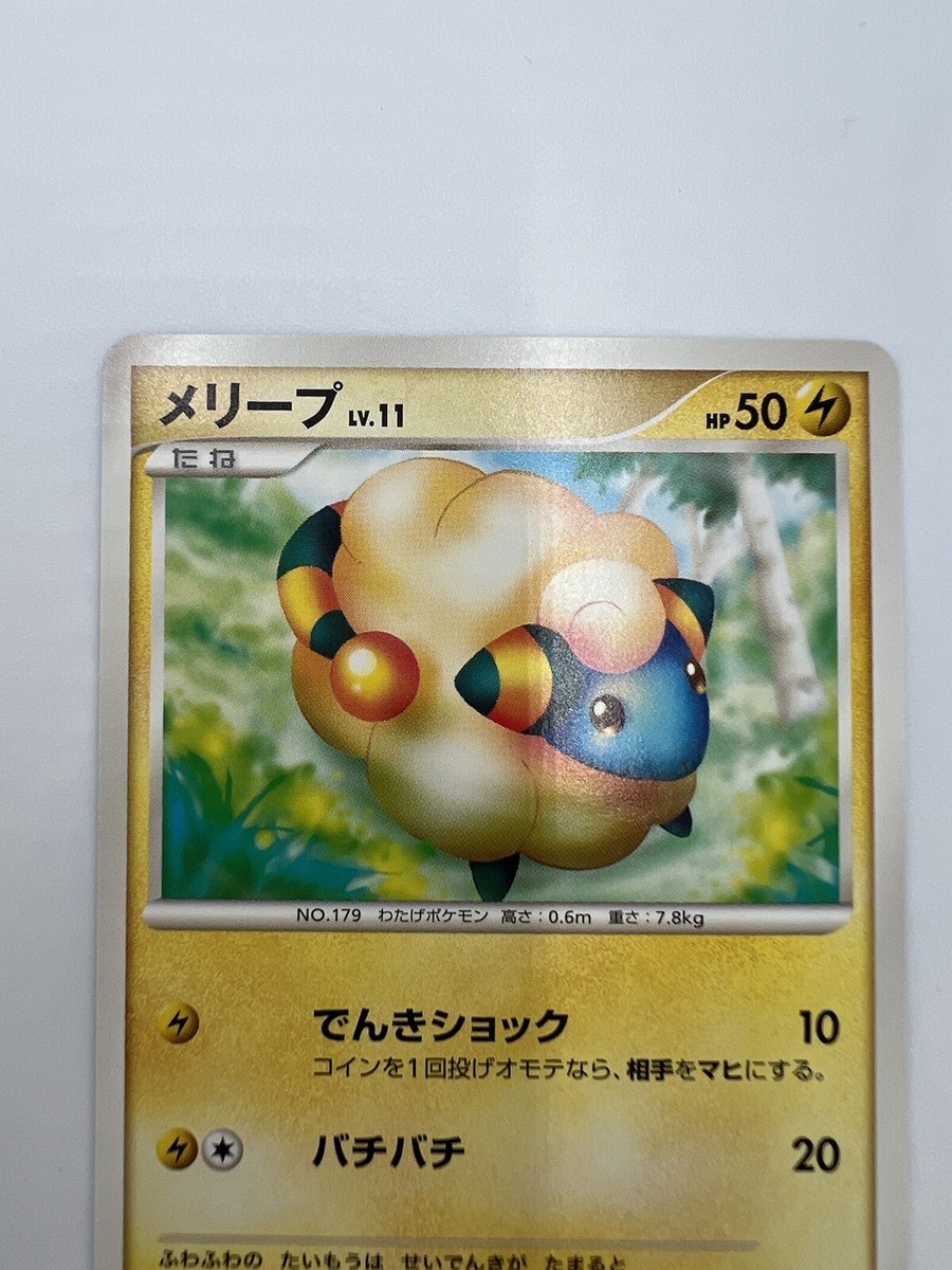 【PSA10】メリープ Lv11 DPBP 207 DP3 2007 PSA 9 Pokemon DPBP#207 Mareep Shining Darkness DP3 Japanese