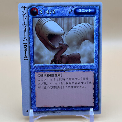 Sand Worm Monster Collection Trading Card Game 4/2 TCG 1997 Japan Japanese