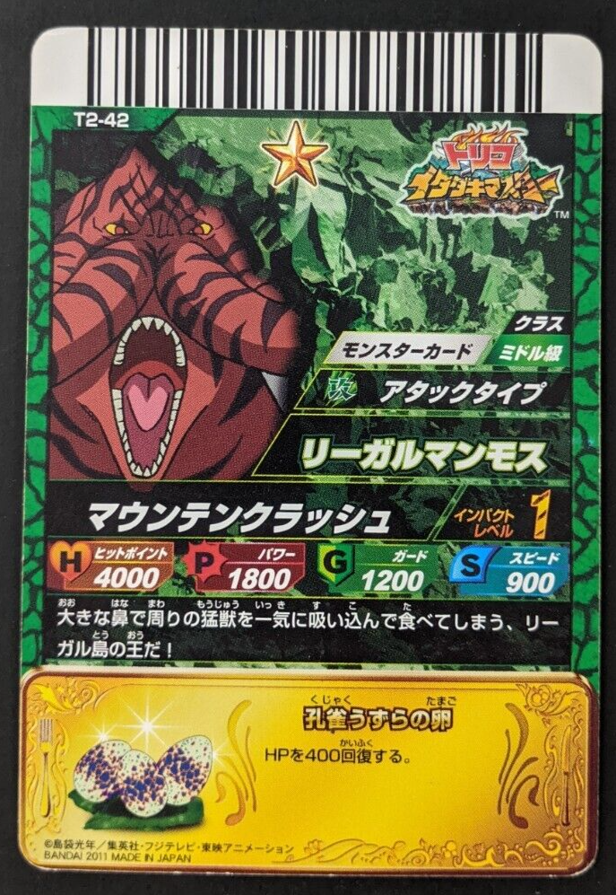 Regal Mammoth T2-42 FOIL Toriko Data Carddass TCG CCG Itadaki