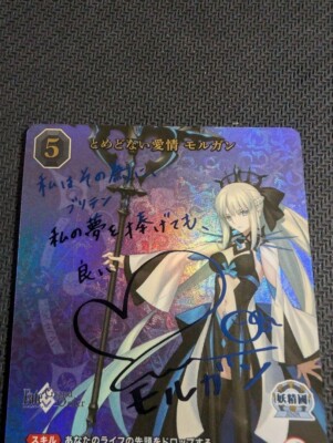 Signed Build divide Bright FGO Unbridled Love Morgan BB-FGO