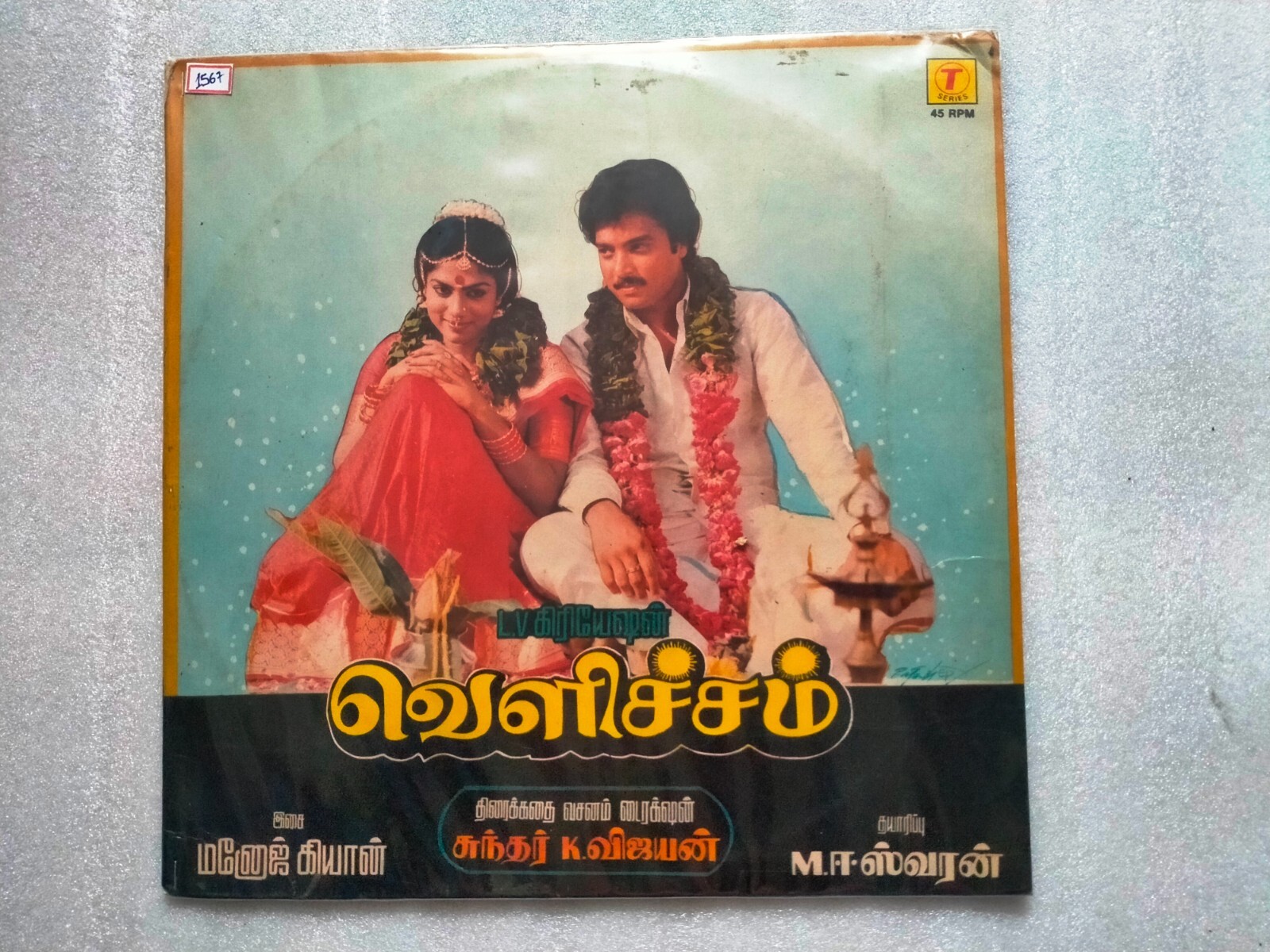 Veliechem  Manoj Gyan   Rare LP Record India Tamil Film  VG+