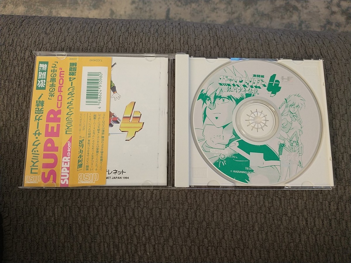 COSMIC FANTASY 4 FIERCE BATTLE EDITION - JAPAN IMPORT PC ENGINE