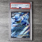 Blastoise ex 009/165 SV2a Japanese PSA 10 Gem Mint RR 2023