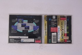 Aquazone Sega Saturn (Japan) JPN