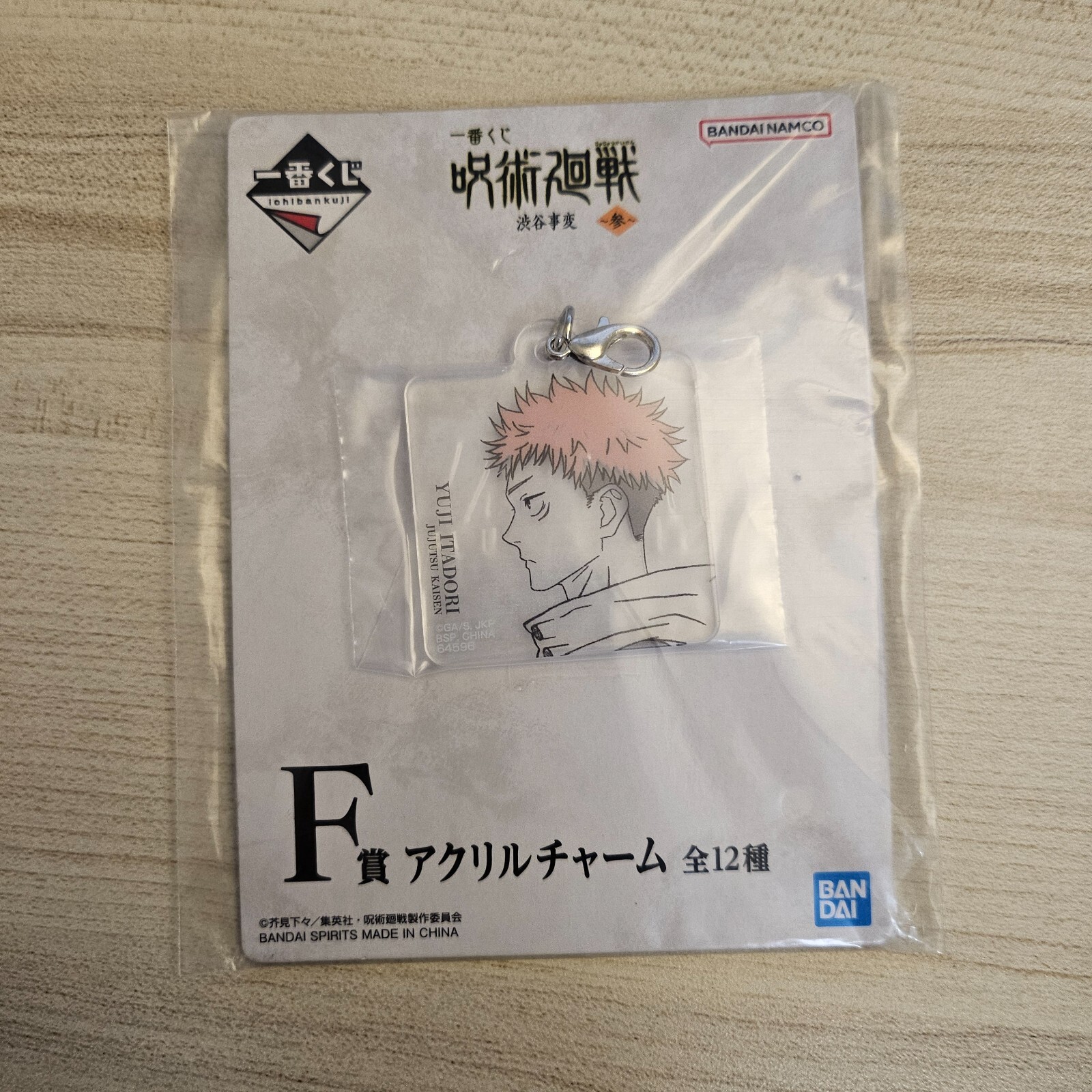 Jujutsu Kaisen Yuji Itadori Ichiban Kuji Acrylic Charm