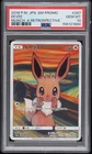 2018 POKEMON JAPANESE SM PROMO MUNCH: A RETROSPECTIVE #287 EEVEE PSA 10