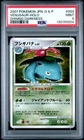 PSA 9 Venusaur Holo Rare Shining Darkness DPBP#003 Pokémon Japanese