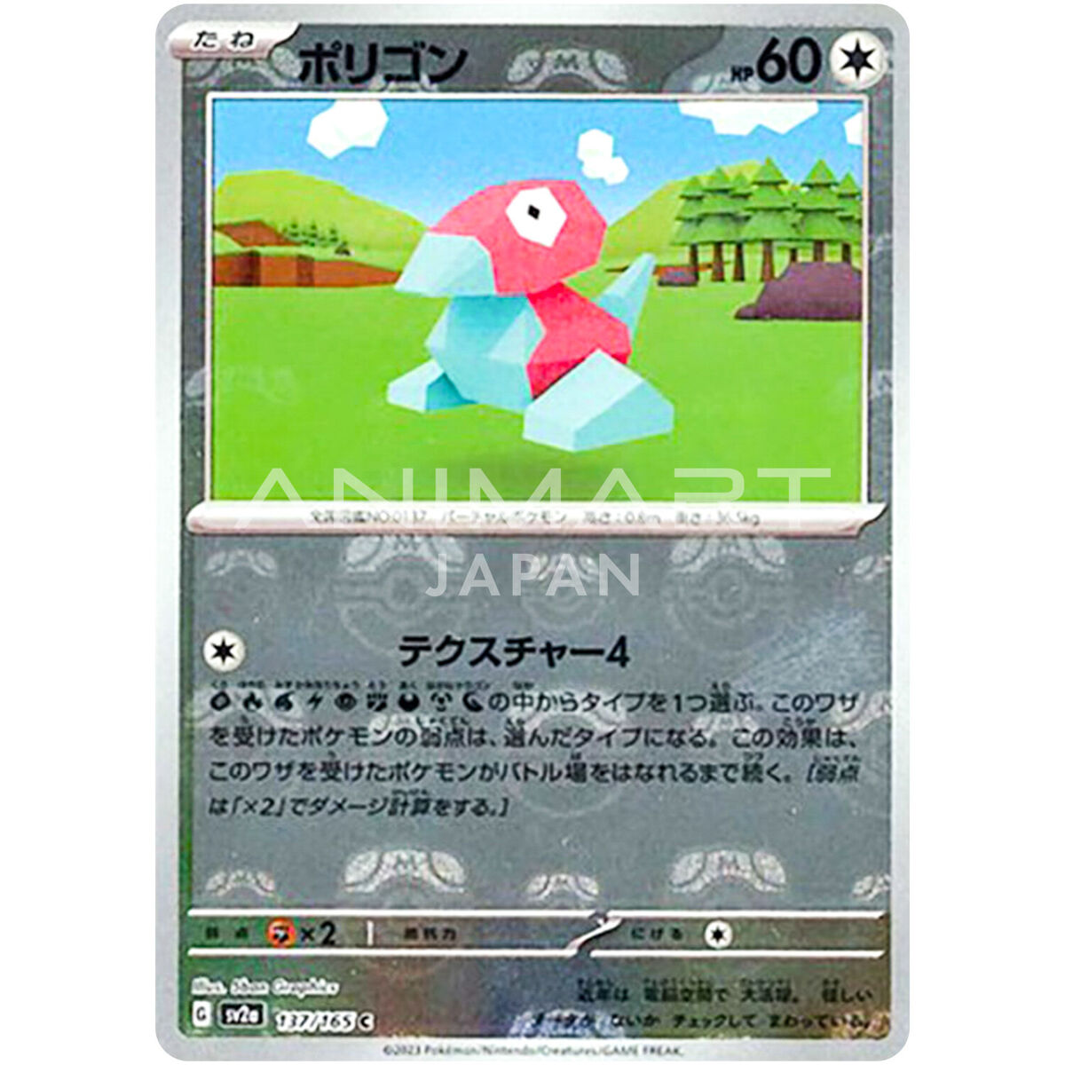Porygon (Master Ball Foil) C 137/165 SV2a Pokémon Card 151 Porygon (Master Ball Foil) C 137/165 SV2a Pokémon Card 151