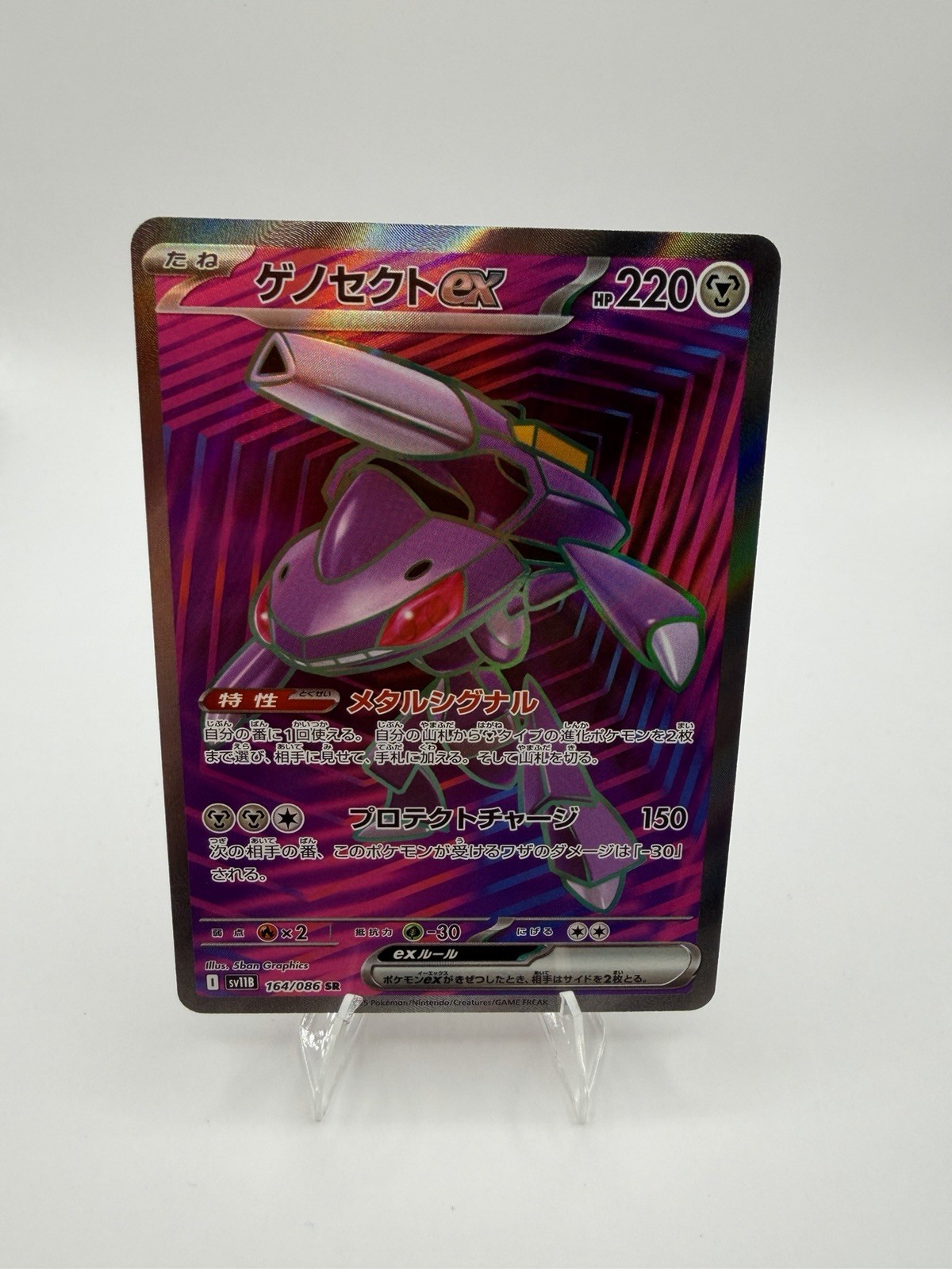 Pokémon Genesect EX 164/086 Black Bolt Super Rare Full Art Holo Japanese NM