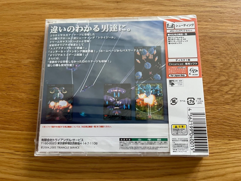 BRAND NEW! Trizeal Game, Soundtrack & Bandana Japan JPN SEGA Dreamcast RARE!! - Image 4 of 4