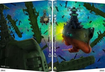New Be Forever Yamato: Rebel 3199 Vol.2 Blu-ray From Japan BCXA