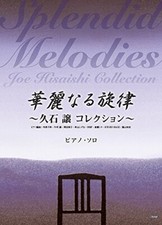 Joe Hisaishi Piano Solo Score Book Piano Collection 2017 Edition Sheet Music