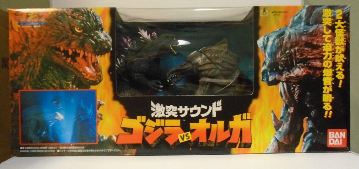 2000 BANDAI GODZILLA VS ORGA OLGA CLASH SOUND FIGURE NEVER
