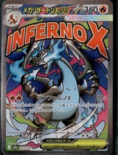 Mega Charizard X ex 223/193 M2a: High Class Pack: Mega Dream Ex Holo (Japanese)