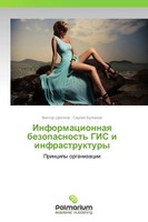 Viktor Cwetkow (U. A.) | Informacionnaq Bezopasnost' GIS I Infrastruktury | Buch