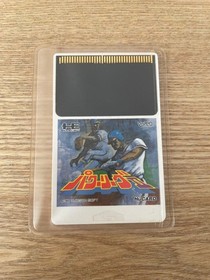 Power League II Vol.20 HuCARD PC Engine