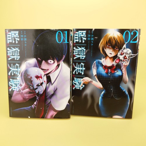 Prison Lab Kangoku Jikken Vol.1-10 Complete Set Japanese Manga Comics Suspense - Picture 6 of 24