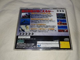 Sega 218 2001 Ss Saturn Wolf Fang Ss Xing Box Japanese Version Excellent JAPAN