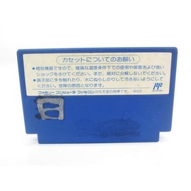 Special Rescue Command Solbrain Famicom Retro Game Software C86
