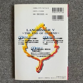 Langrisser V THE END OF LEGEND Sega Saturn Strategy Guide Bonus
