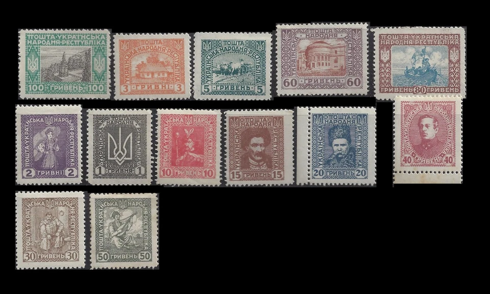 Ucrania 1920 - Juego de 13 estampillas sin emitir | Serie República Exiliada | Viena Foto 2 de 2