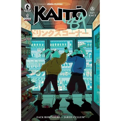 Usagi Yojimbo Kaito 84 #4 Cover C Kim Hu Dark Horse Comics